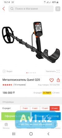 Продам американский металлоискатель Quest Q20 Уральск - изображение 1