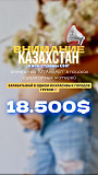 Требуются Суррогатные Мамы Гонорар 18 500 Астана
