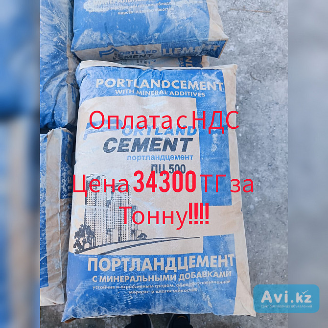 Цемент м400 м500 в мешках по 50 кг и Мкр Костанайская область - изображение 1