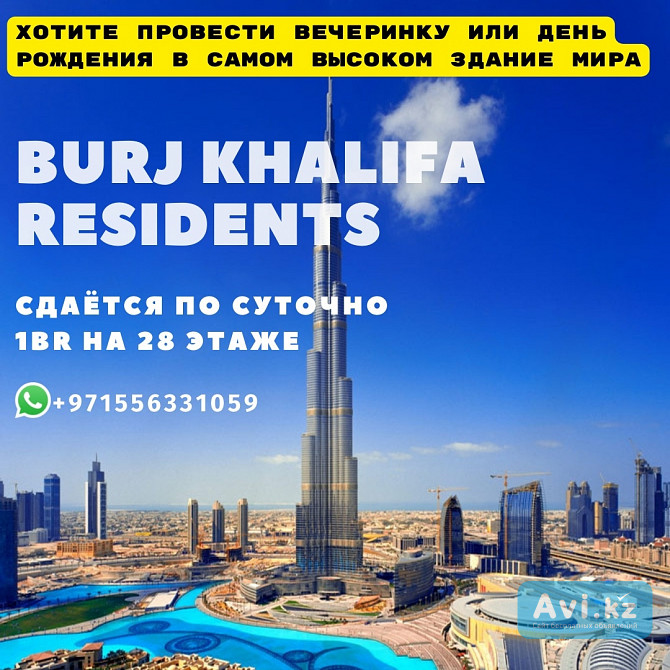 Сдаётся 1 Bedroob в Dubai Бурдж-халифа Астана - изображение 1