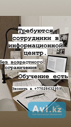 Вакансия Менеджер по работе с клиентами Кокшетау - изображение 1