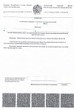 Помогу получить лицензию (обменный пункт, строительство) Астана