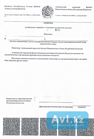 Помогу получить лицензию (обменный пункт, строительство) Астана - изображение 1