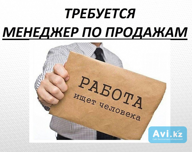 Вакансия Менеджер по работе с клиентами Шымкент - изображение 1