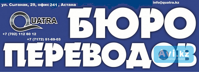 Апостилирование, легализация Астана - изображение 1