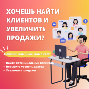 Продвижение в инстаграм / Реклама /таргет / Развитие бизнеса Алматы