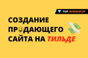 Сайт и Реклама в Гугл для Массажа по Алматы Алматы