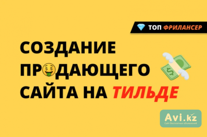Сайты и реклама в Гугл для Массажа в Астане Астана - изображение 1