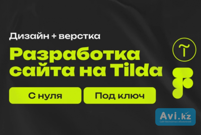 Сайты и реклама в Гугл для Боди Массажа в Астане Астана - изображение 1