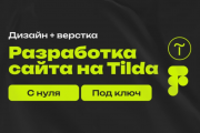 Сайты для звонков и Реклама в Гугл для Боди Массажа Шымкент Алматы