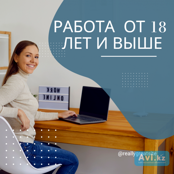 Требуется Менеджер по работе с клиентами Астана - изображение 1