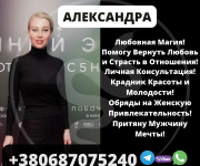 Помощь Ведьмы Онлайн Казахстан, Сильный Приворот Казахстан, Порча на Соперницу Астана