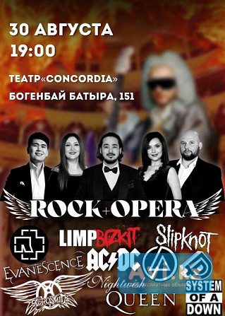 Приглашаем вас на шоу Rock+opera Алматы - изображение 1