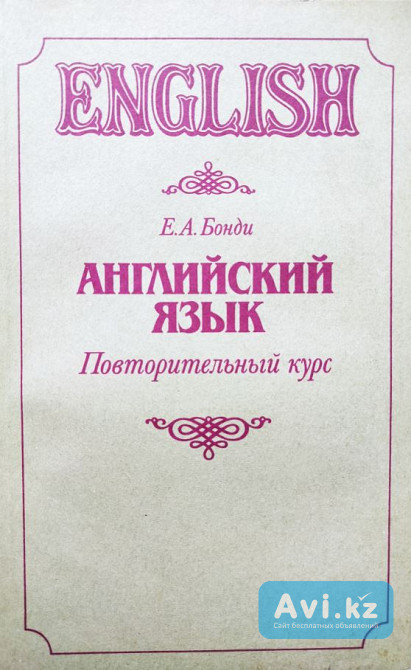 Шлопак т.г. "английский язык".