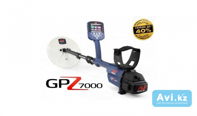 Металлодетектор Minelab Gpz 7000 Уральск - изображение 1