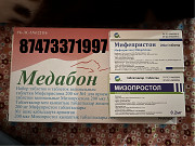 Медикментозный аборт в Казахстане без рецепта Астана