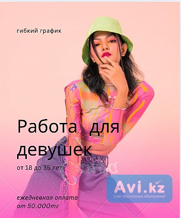 Вакансия: Массажист Астана - изображение 1