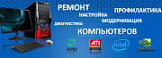 Компьютерная помощь. Установка Windows 7/10/11 32x64 bit Усть-Каменогорск