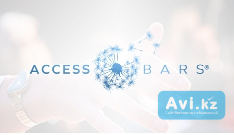 Энергетические процессы Access bars Астана - изображение 1