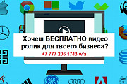 Реклама на всех сайтах Казахстана Шымкент