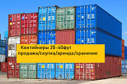 Хранение контейнеров 20-40т. Услуги Свх-контейнерного терминала Алматы