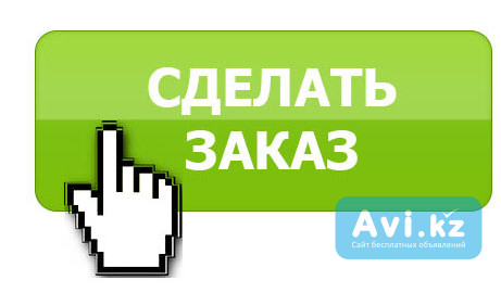 Дипломная работа, диссертация, научная статья, курсовая, кксон, антиплагиат Астана - изображение 1