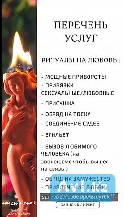 Сильнейшая Ясновидящая России Дамира Астана - изображение 1