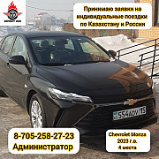 Такси по Казахстану и России Петропавловск