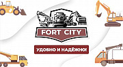 Fortcity.kz - Первое Казахстанское приложения по грузоперевозке и аренде спецтехники Алматы