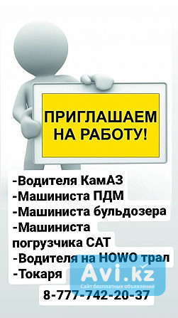 Вакансия: Водитель грузовика Усть-Каменогорск - изображение 1