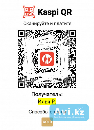 Kaspi QR для физических лиц Алматы - изображение 1