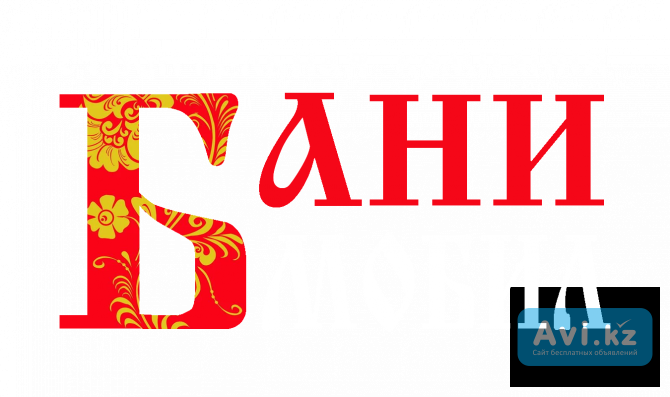 Сборные бани Тараз - изображение 1