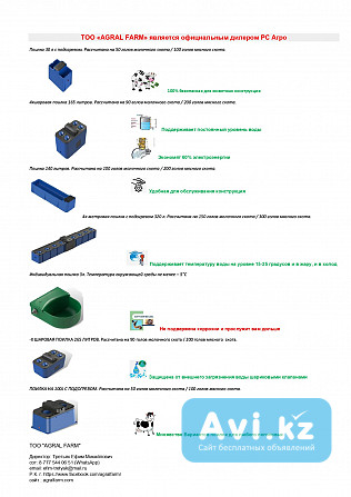 Поилки для Крс с подогревом, производство РС Агро Костанай - изображение 1