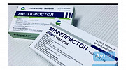 Продаю таблетки для прерывания беременности Мифепристон Мизопростол Темиртау