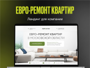 Создание сайта/разработка сайта/сайт под ключ Усть-Каменогорск