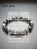 Авторский браслет талисман из натуральных камней агата и гематита Emolie Jewels Алматы