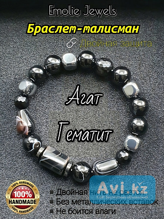 Авторский браслет талисман из натуральных камней агата и гематита Emolie Jewels Алматы - изображение 1