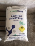 Продаю Селитру Аммиачную. "уралхим" (меркенский район) Мерке