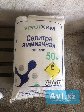 Продаю Селитру Аммиачную. "уралхим" (меркенский район) Мерке - изображение 1
