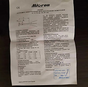 Нутромер Нвц 20-40 0.005 Мик доставка из г.Актау
