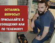 Ремонт стиральных машин и ремонт холодильников Астана