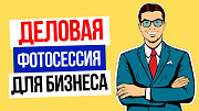 Фото и видео для бизнеса! Бизнес сьемки! 1 Million Production Астана