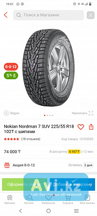 Комплект шин Nordman 7 Suv 225/55/18 Астана - изображение 1