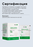 "тяньши" с высоким содержанием кальция (общий кальций) (упаковка: 10 г × 10 пакетиков.) Алматы