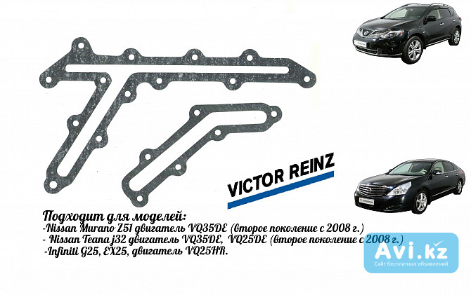 Прокладки маслоканалов vq vq35 vq35de vq35hr vq25 Алматы - изображение 1