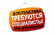 Администратор сайта  Алматы