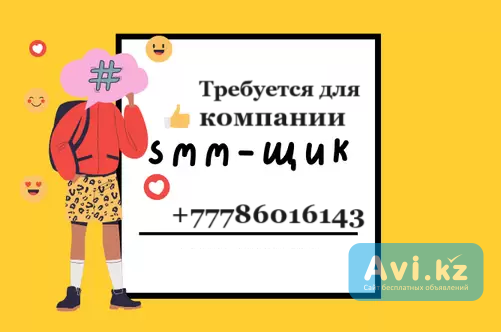 Требуется смм-щик для Ютуб канала и Инстаграма в Алматы Алматы - изображение 1