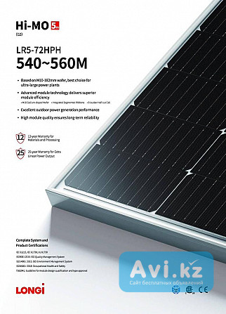 Солнечные панели Longi Solar Lr5-72hph-550m Алматы - изображение 1