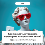 Smm продвижение в инстаграм Алматы