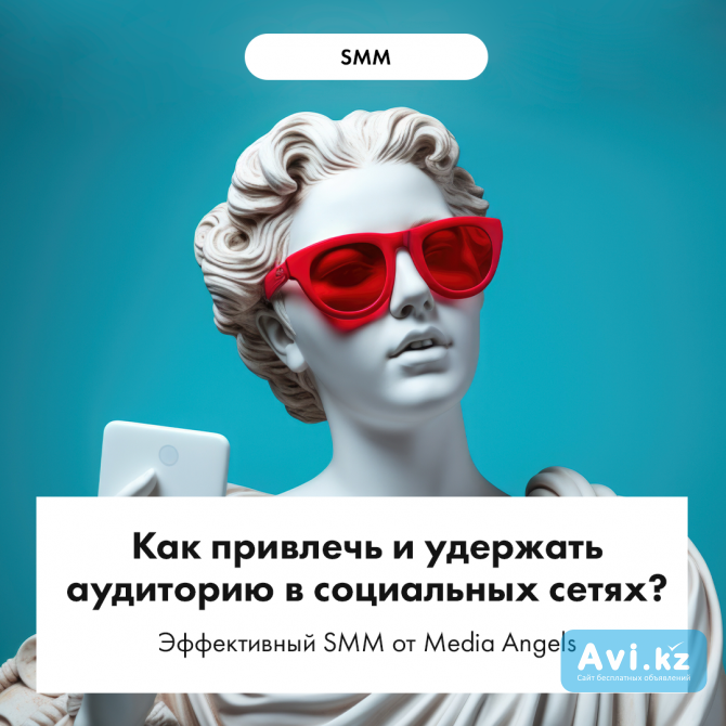 Smm продвижение в инстаграм Алматы - изображение 1